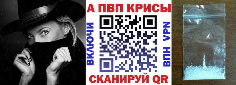 Alfa_PVP кристаллы  цены наркотик  Плавск 