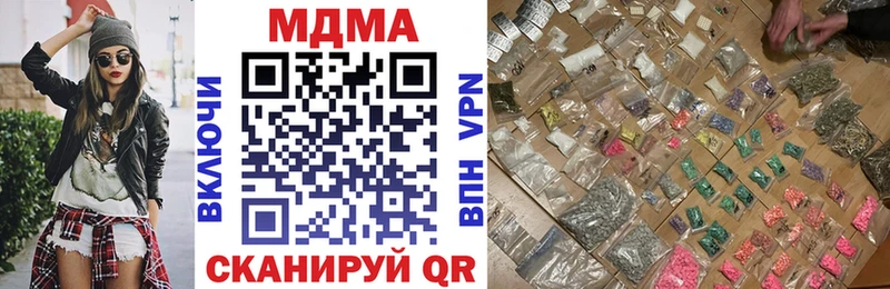 МДМА crystal  Плавск 