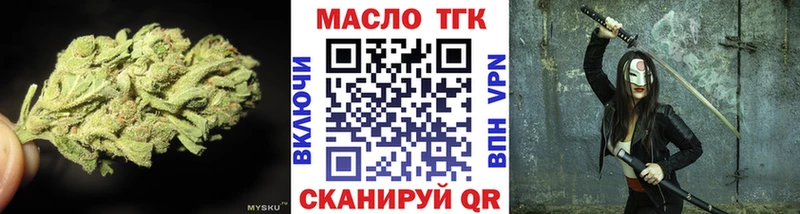 ТГК гашишное масло  ОМГ ОМГ ССЫЛКА  Плавск 